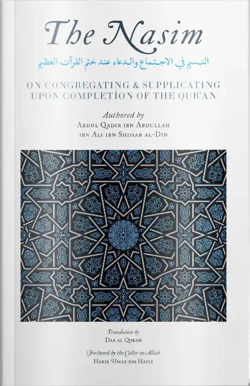 The Nasim: Regarding Congregating & Supplicating Upon Completion of the Qur’an