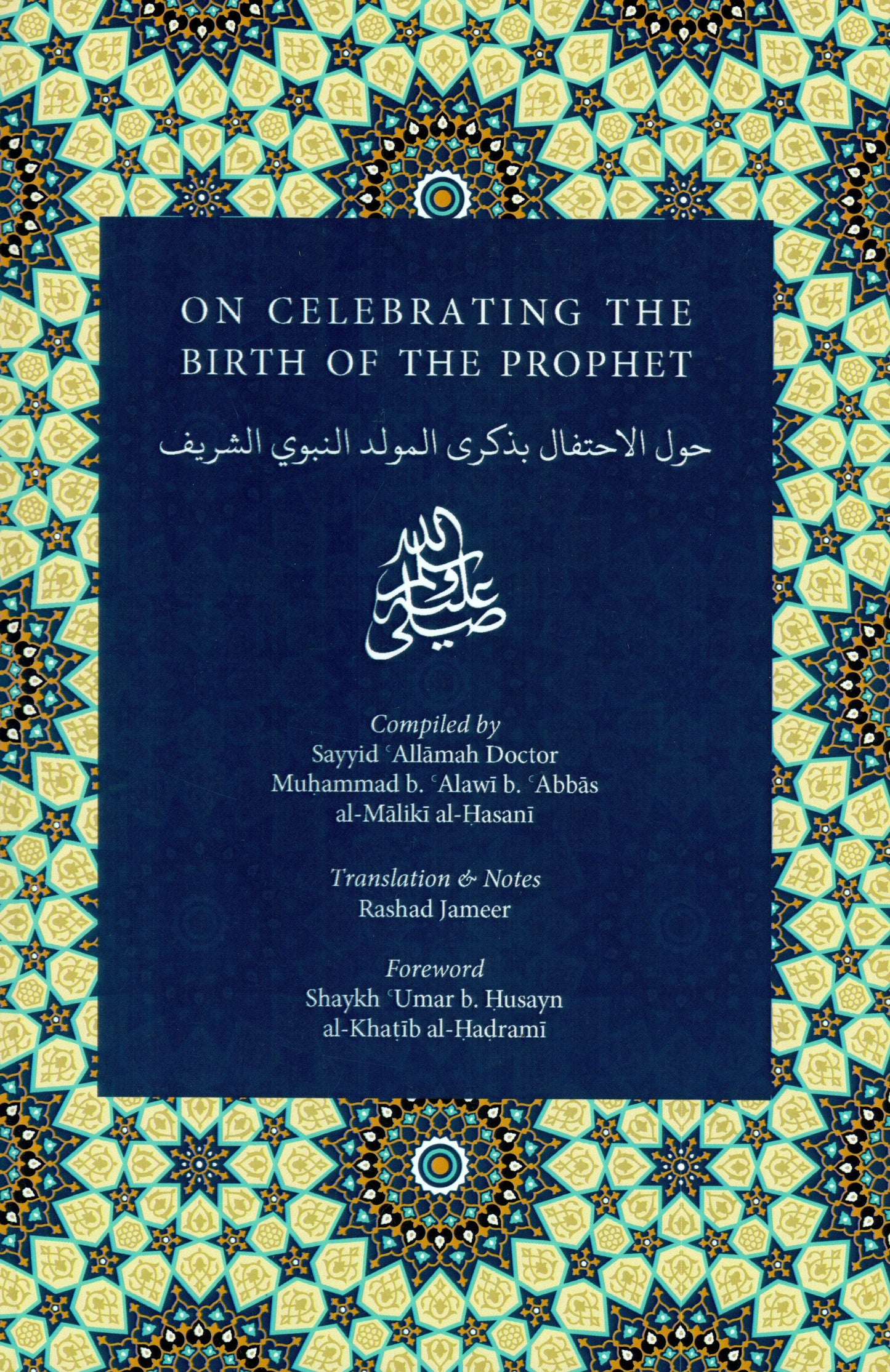 On Celebrating the Birth of the Prophet