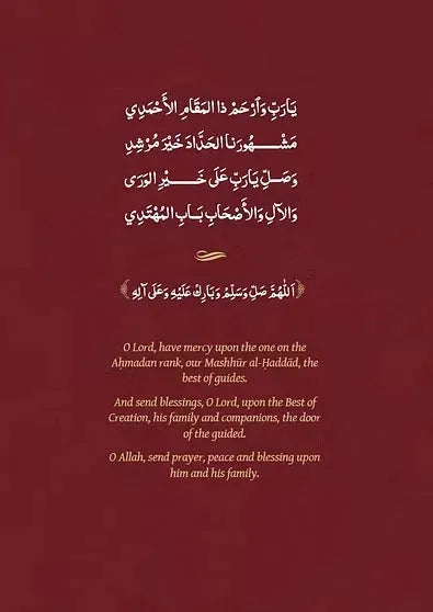 The Poetic Biography of Habib Ahmad Mashhur