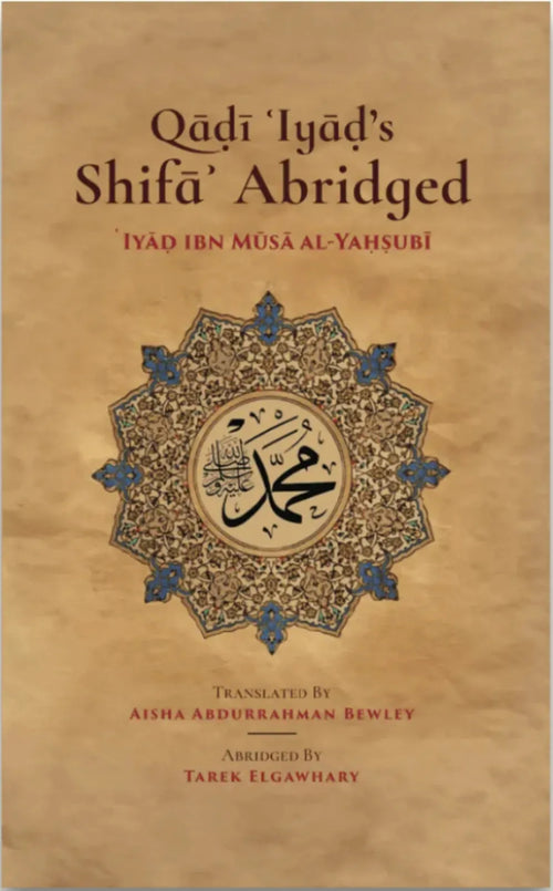 Qadi Iyads Shifa: Abridged by Qadi Iyad book cover