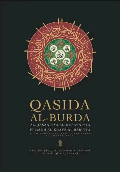 Qasida al-Burda al-Hasaniyya al-Husayniyya fi Madh Al Khayr al-Bariyya Furthest Boundary Press
