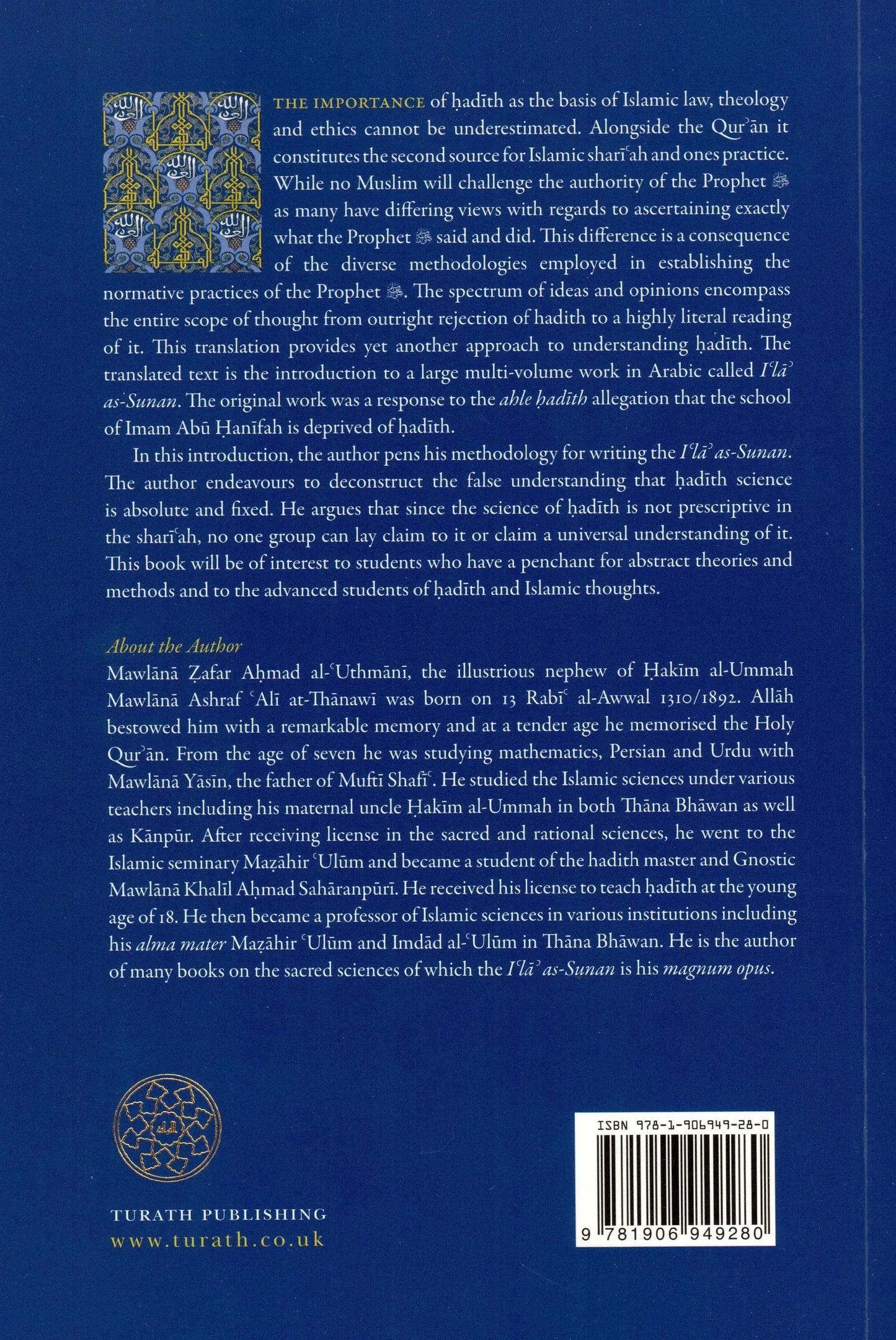 Qawa'id Fi Ulum al-Hadith (Underlying Principles of The Sciences of Hadith) by Zafar Ahmad Usmani book cover