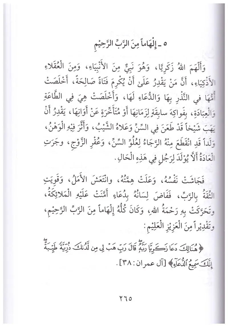 Qisas al-Nabiyyin Vol 1-4: Arabic