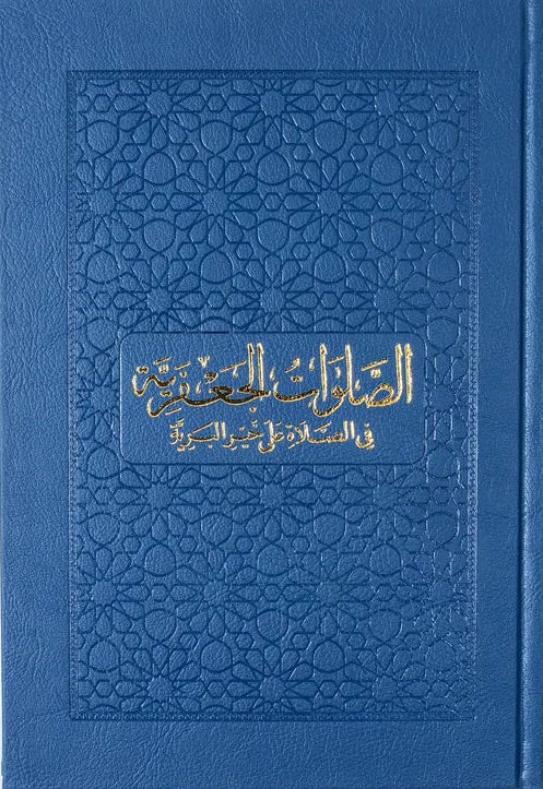 The Salawat of Shaykh Salih al-Ja'fari (Illuminated Leather PU Edition) - Arabic Only by Salih al-Jafari book cover