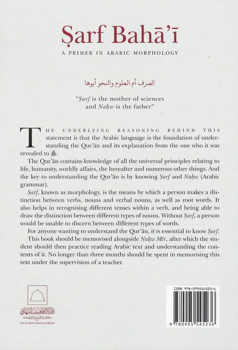 Sarf Bahai: A Primer in Arabic Morphology by Baha al-Din al-Amili book cover