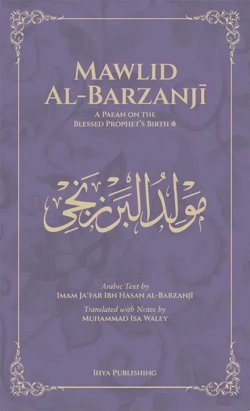 Mawlid al-Barzanji: A Paean on the Blessed Prophet's Birth by Jafar ibn al-Hasan al-Barzanji book cover
