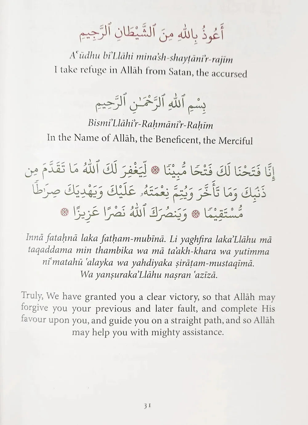 The Shimmering Light: On the Birth of the Interceding Prophet (PB)