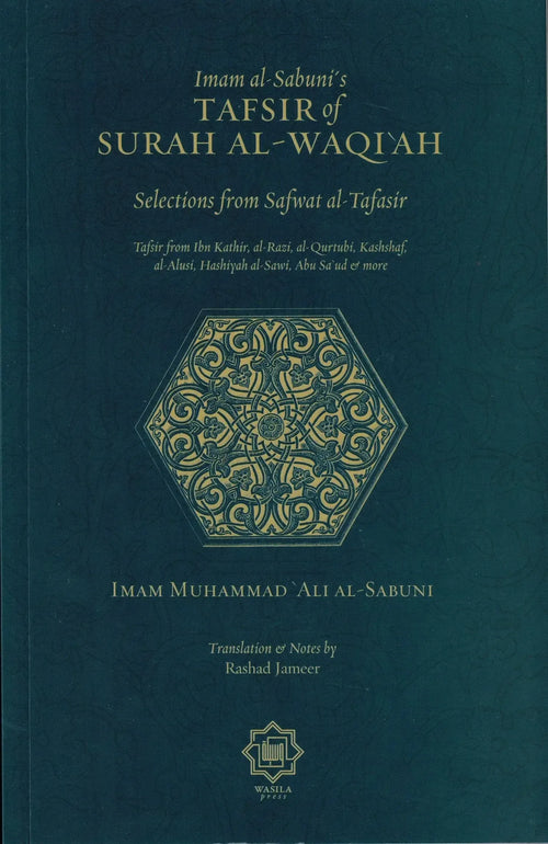 Tafsir Of Surah Al-Waqiah by Muhammad Ali al-Sabuni book cover
