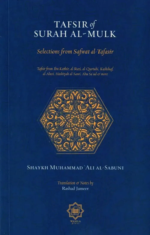 Tafsir of Surah Al-Mulk Selections from Safwat al-Tafasir by Muhammad Ali al-Sabuni book cover