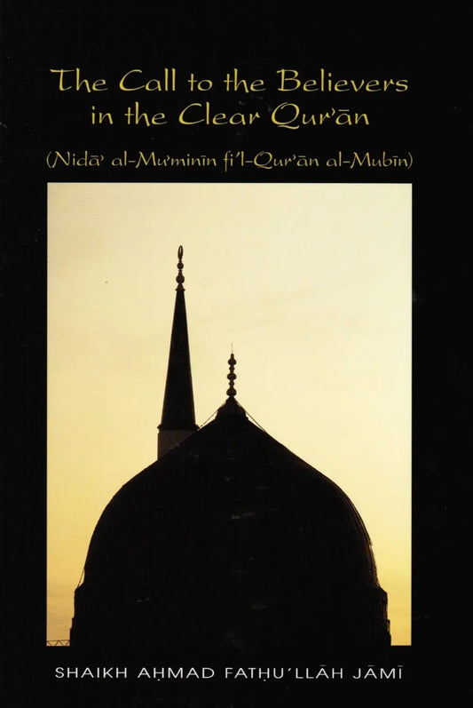 The Call to the Believers in the Clear Qur'an (Nida' alMu'minin fi 'lQur'an alMubin) Al-Baz Publishing