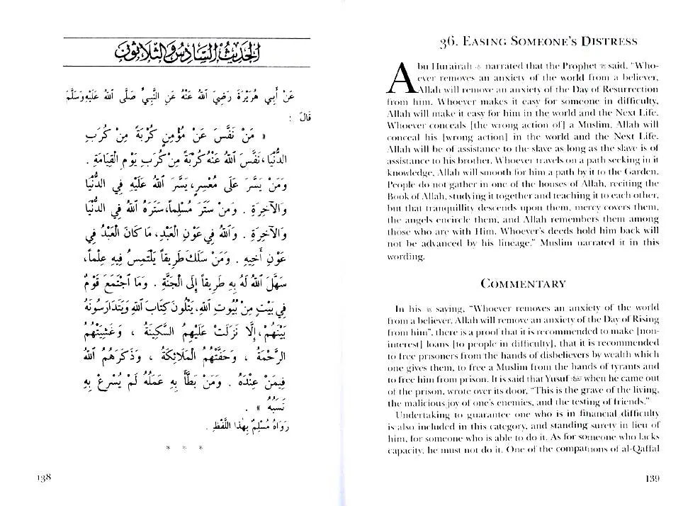 The Complete Forty Hadith Taha Publishers