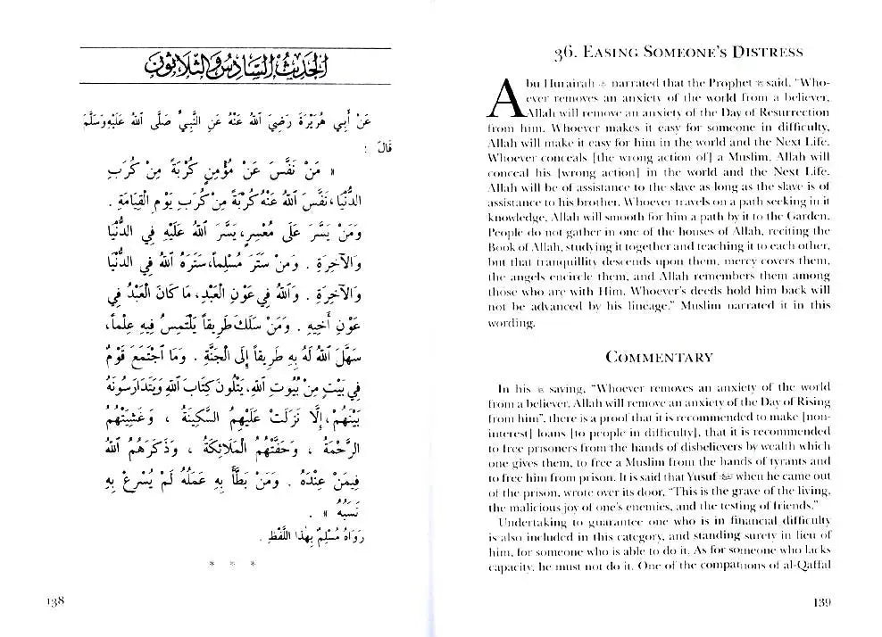 The Complete Forty Hadith Taha Publishers