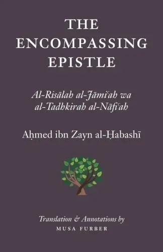 The Encompassing Epistle: Al-Risalah al-Jami'ah wa al-Tadhkirah al-Nafi'ah