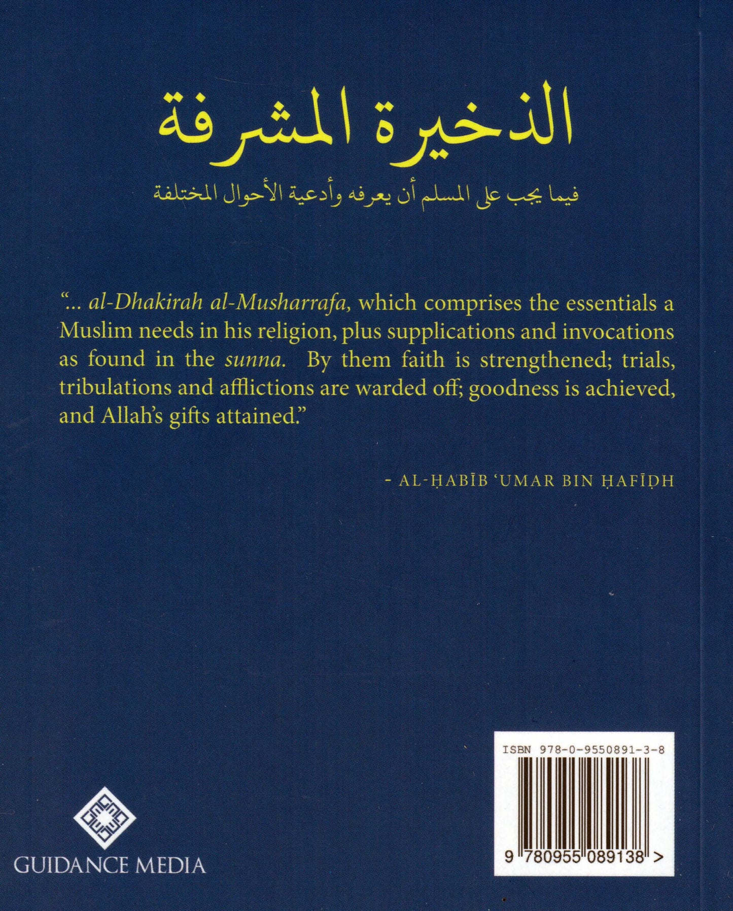 The Glorious Treasure: On the Knowledge Required of a Muslim & Supplications for Different Occasions