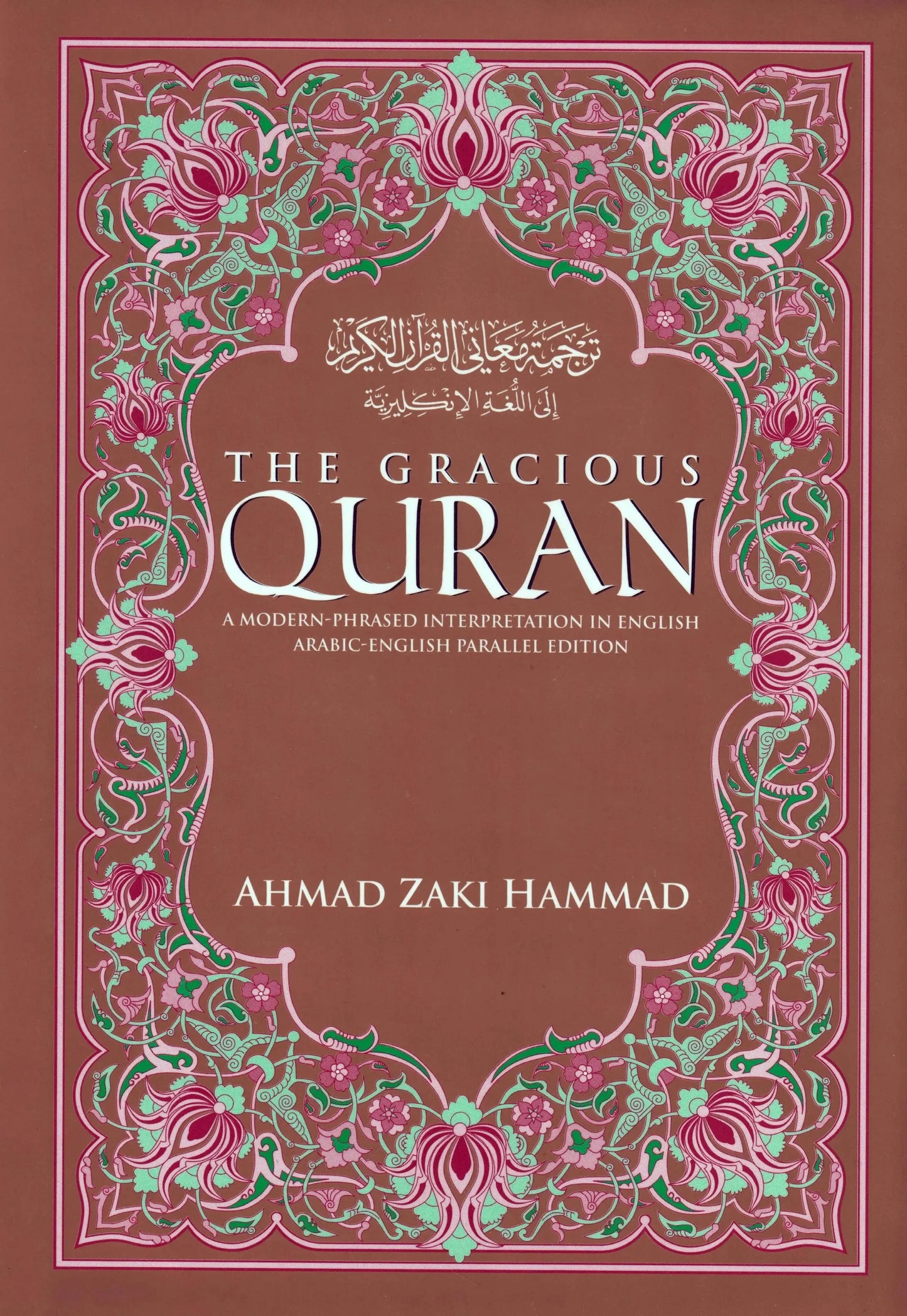 The Gracious Qur'an: A Modern Phrased Interpretation in Arabic-English Universal Knowledge Institute