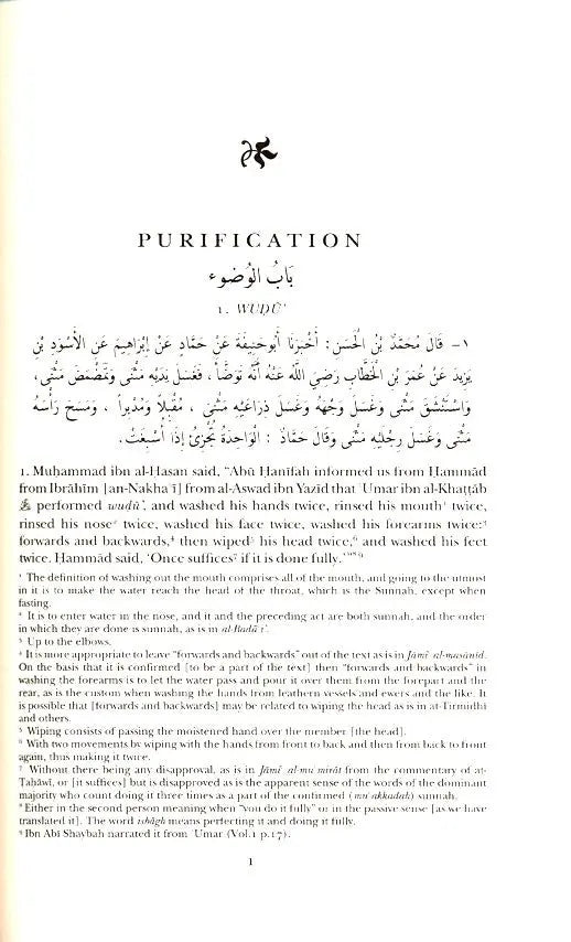 The Kitab al-Athar of Imam Abu Hanifah Turath Publishing