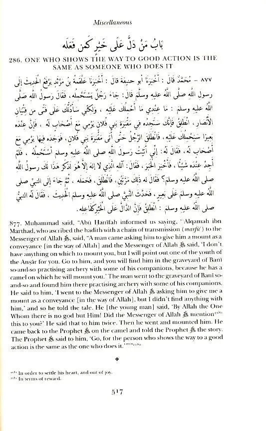 The Kitab al-Athar of Imam Abu Hanifah Turath Publishing