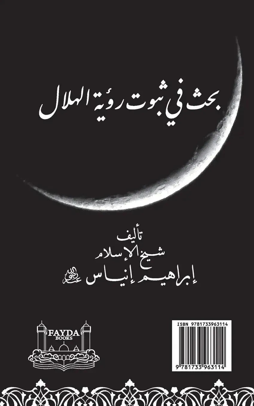 The Moon & the Month by Ibrahim Niasse book cover