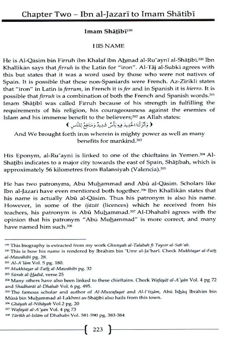 The Quran: its oral transmission from the present to the Prophet