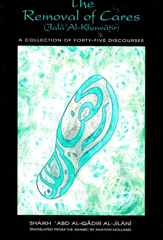 The Removal of Cares (Jala' al-Khawatir) Al-Baz Publishing