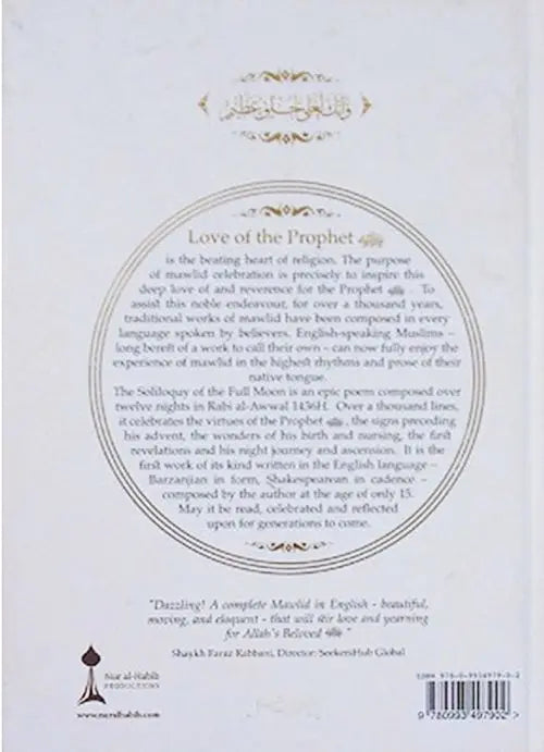 The Soliloquy of the Full Moon