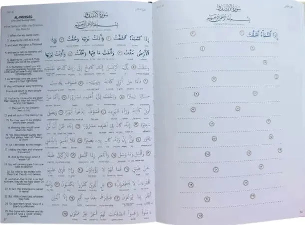 The Tracing Qur'an (Juz 30) Ibn Daud Books