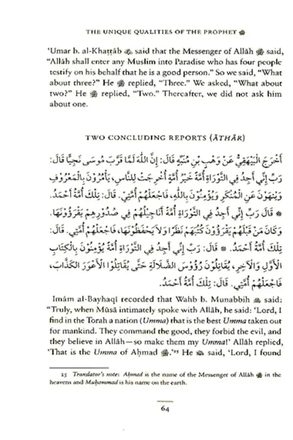 The Unique Qualities of the Prophet and His Community: Khasa'is Al-Nabi Wa Ummatihi by Yusuf al-Nabhani book cover