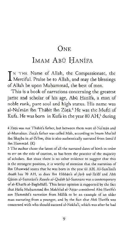 The Virtues of Imam Abu Hanifa And His Two Companions Abu Yusuf And Muhammad Ibn Al-Hasan