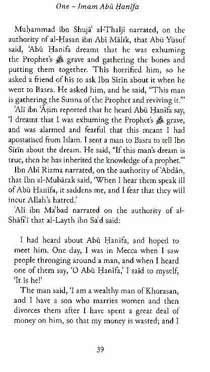 The Virtues of Imam Abu Hanifa And His Two Companions Abu Yusuf And Muhammad Ibn Al-Hasan