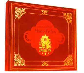 The Yildiz Albums of Sultan Abdulhamid: Mecca-Medina Tughra Books