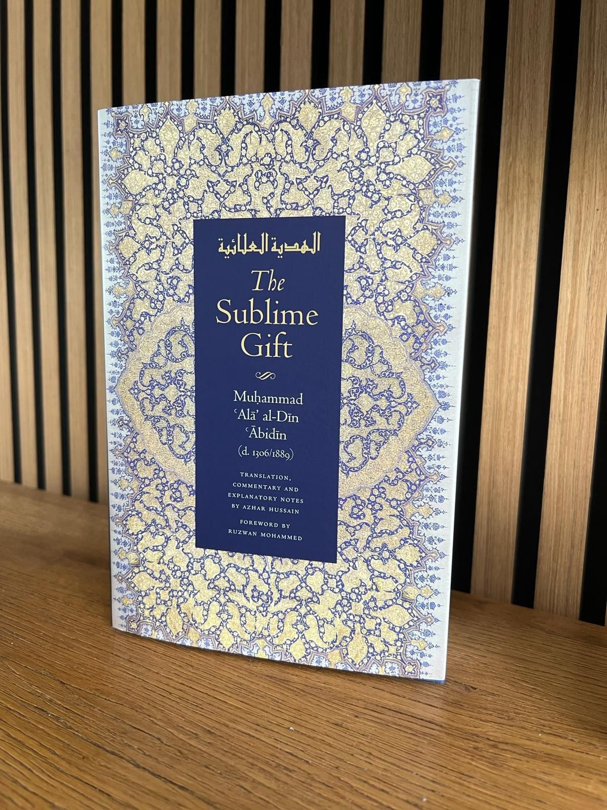 The Sublime Gift – Al-Hadiyya al-‘Ala’iyya (English) Abu Zahra Press