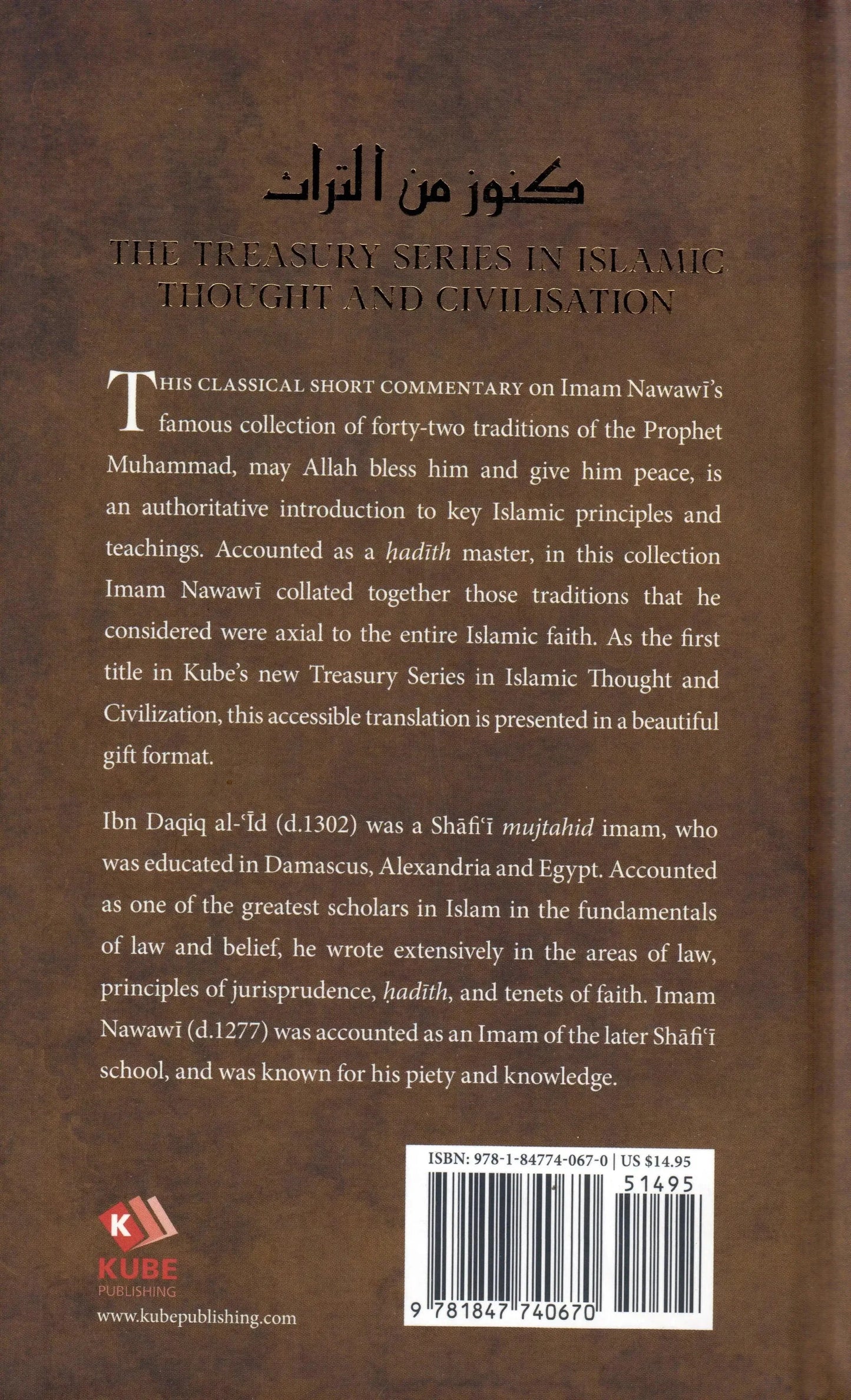 Treasury of Hadith by Ibn Daqiq al-Id book cover