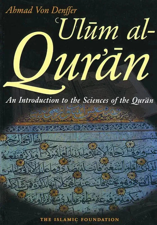 Ulum al Qur'an: An Introduction to the Sciences of the Qur'an by Ahmad Von Denffer book cover