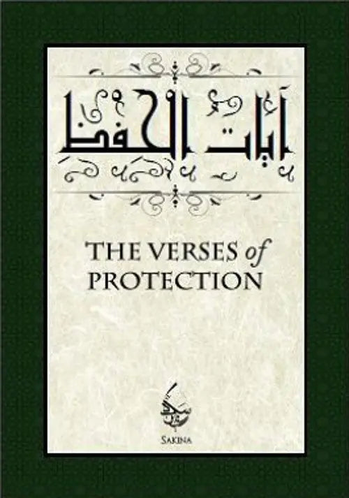 Verses of Protection Sakina Publishing