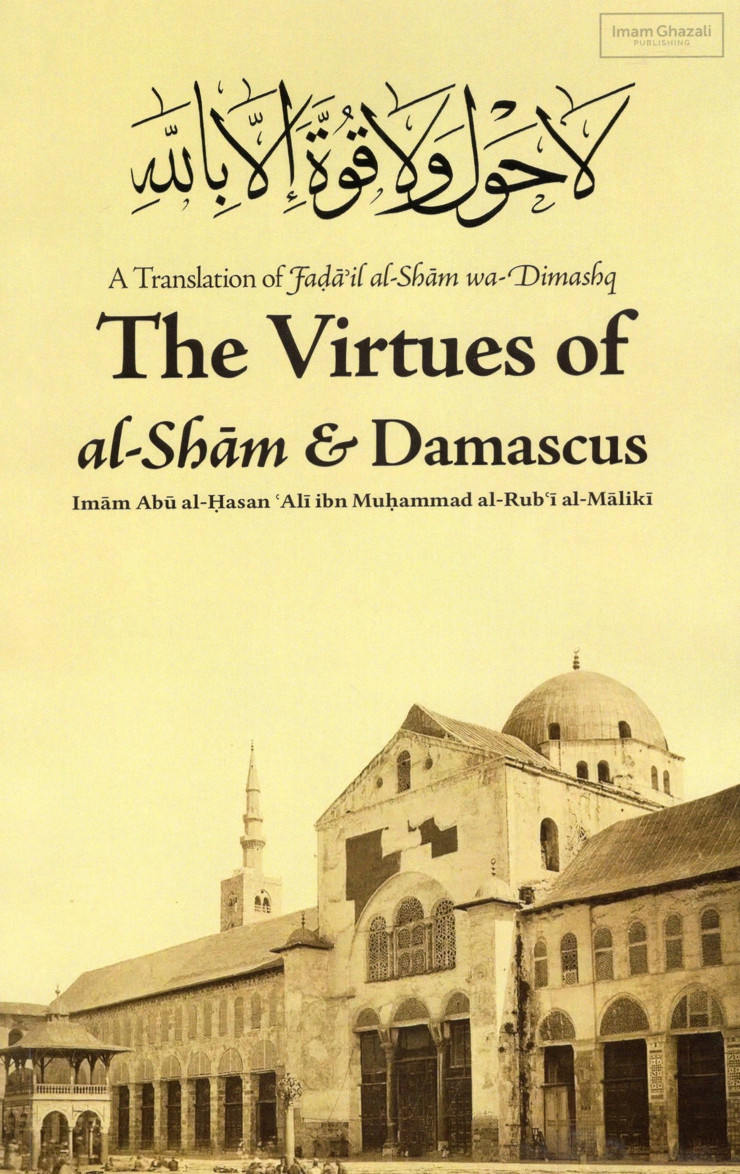 The Virtues of al-Sham & Damascus