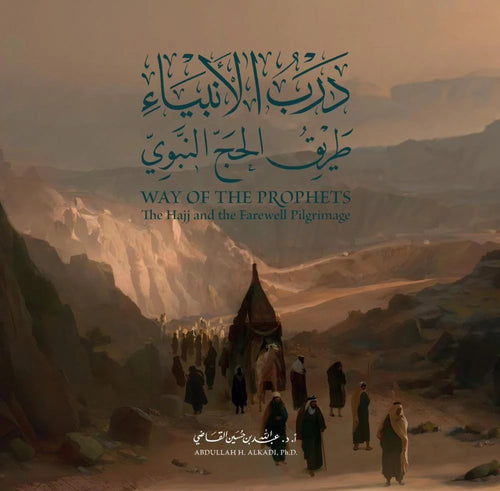 Way Of The Prophets: The Hajj and The Farewell Pilgrimage by Abdullah Alkadi book cover