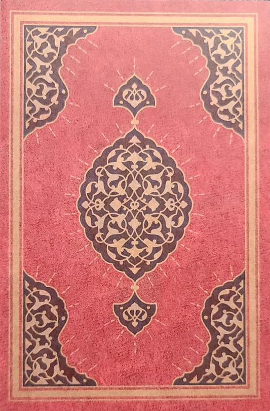 Surah Yasin (Arabic Only)