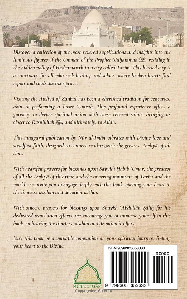 The Zanbal Supplication Guide