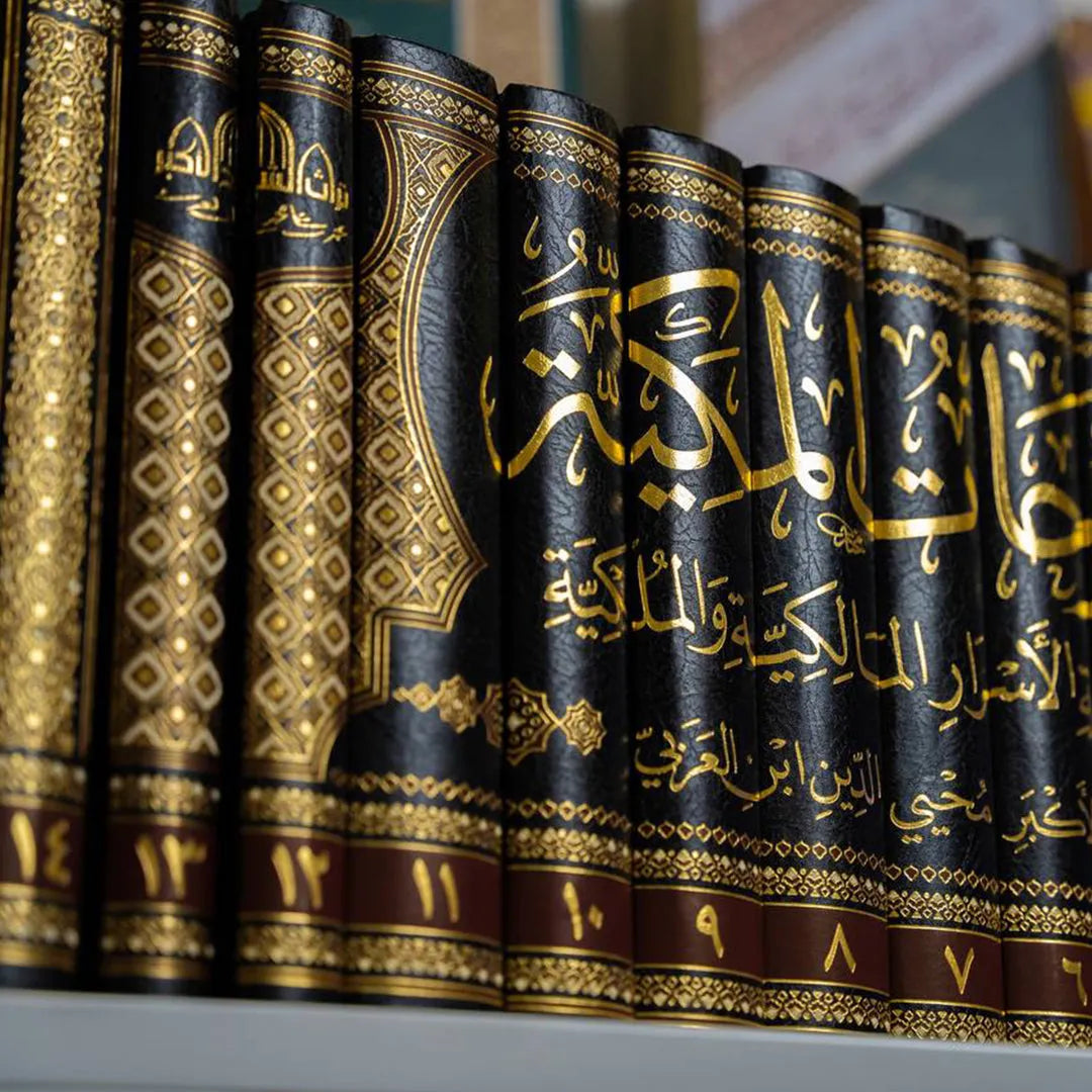 al-Futuhat al-Makkiyya — Spines