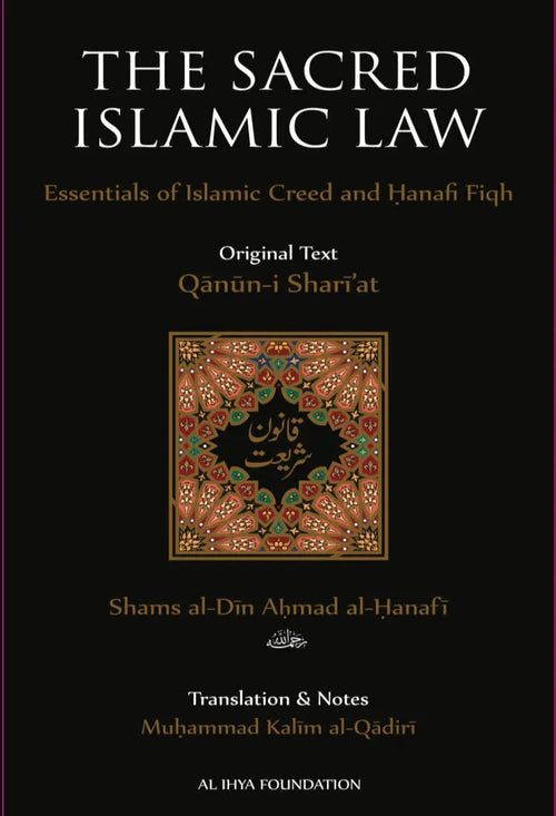 The Sacred Islamic Law (Qanun-i-Shariat): Essentials of Islamic Creed and Hanafi Fiqh by Shams al-Din Ahmad al-Hanafi book cover