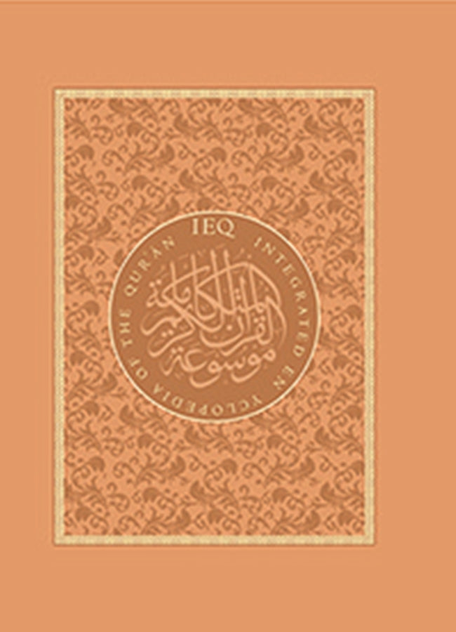 Integrated Encyclopedia of the Qur'an: IEQ Vol 2