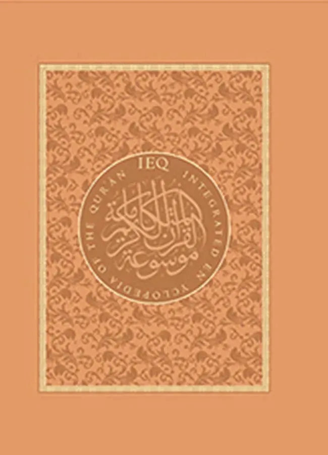 Integrated Encyclopedia of the Qur'an: IEQ Vol 2
