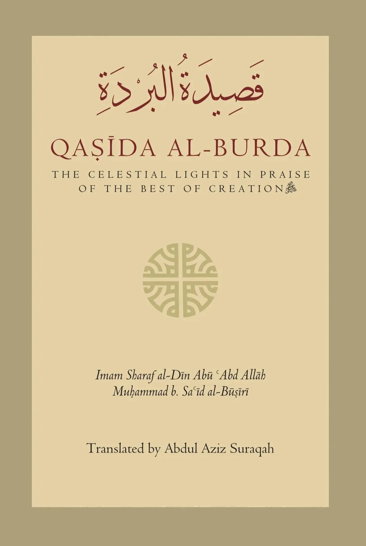 Qasida al-Burda: The Celestial Lights In The Praise of The Best of Creation