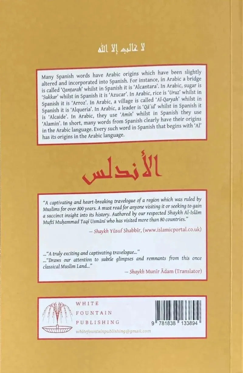 Few Days in al-Andalus: Muslim Spain