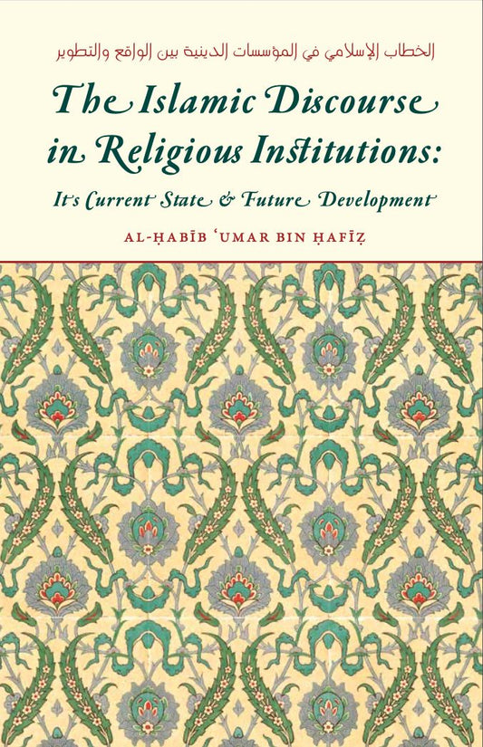 The Islamic Discourse in Religious Institutions: It's Current State & Future Development