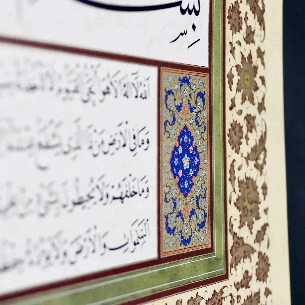 Ayatul Kursi: Calligraphy Panel in Jali Thuluth and Naskh Scripts - Precision Print