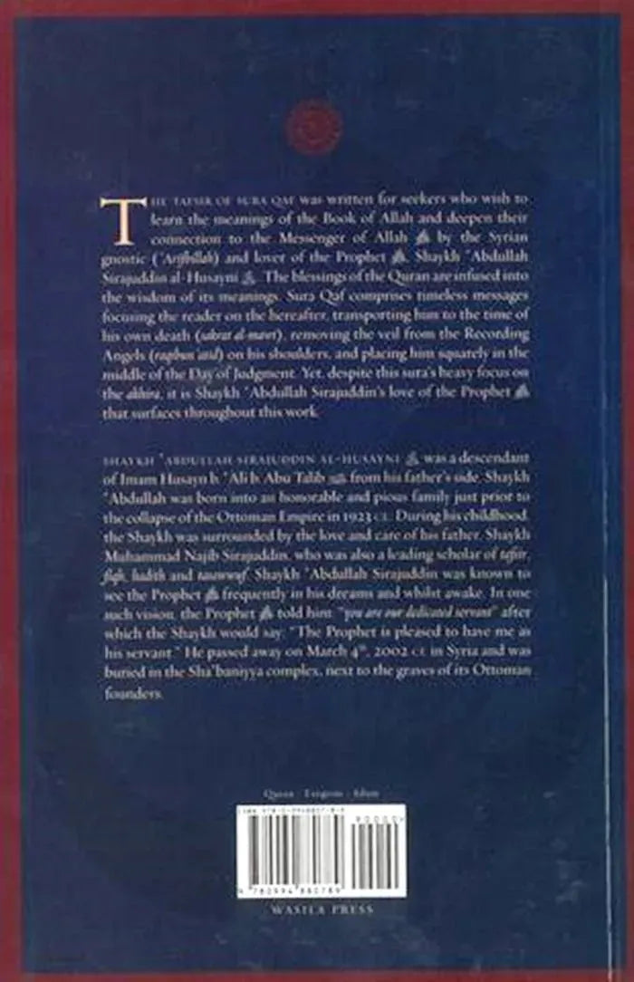 Tafsir of Sura Qaf