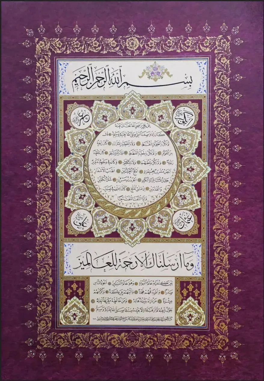 Classic Hafiz Osman Hilya Calligraphy Panel in Jali Thuluth and Naskh Scripts - Precision Print (Burgundy)