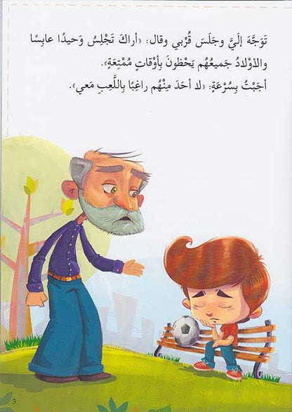 Kind Words (Arabic)