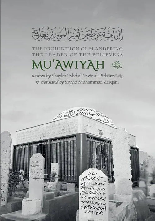THE PROHIBITION OF SLANDERING AMIR MUAWIYA